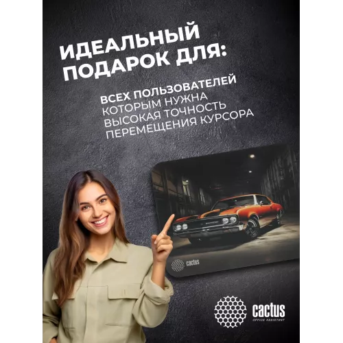 Коврик для мыши Cactus Orange Car рисунок 300x250x2мм (CS-MP-P06M)