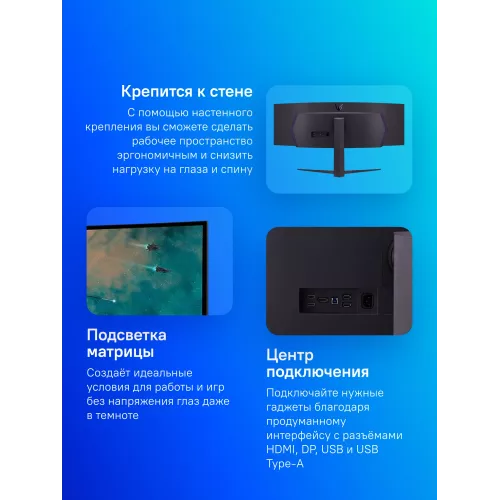 Монитор LG 49" UltraGear 49GR85DC-B черный VA LED 32:9 HDMI матовая HAS Piv 3000:1 450cd 178гр/178гр 5120x1440 240Hz FreeSync Premium Pro DP 2K USB 15.1кг