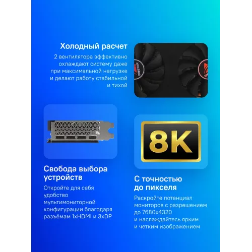 Видеокарта Biostar PCI-E 4.0 VN3706RM82 NVIDIA GeForce RTX 3070 8Gb 256bit GDDR6 1500/14000 HDMIx1 DPx3 HDCP Ret