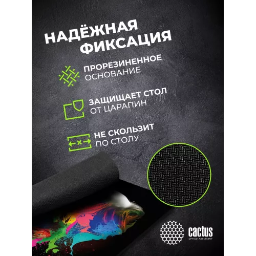 Коврик для мыши Cactus Color paint 300x250x3мм (CS-MPC-D08M)