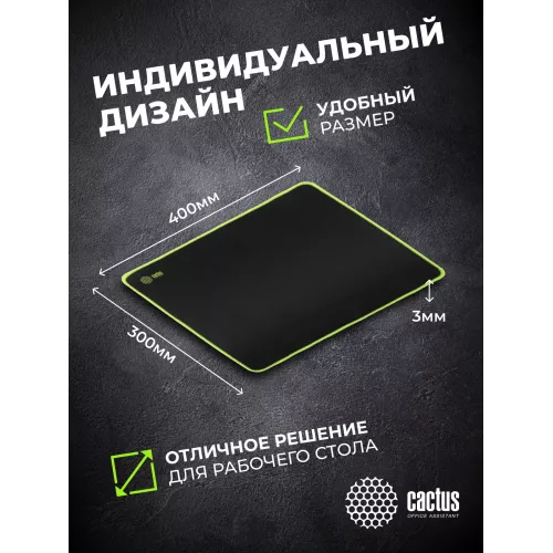 Коврик для мыши Cactus Black черный 400x300x3мм (CS-MPC-PRO01XL)