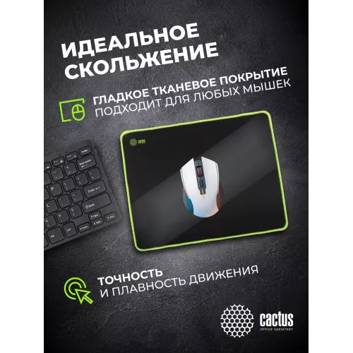 Коврик для мыши Cactus Black черный 400x300x3мм (CS-MPC-PRO01XL)