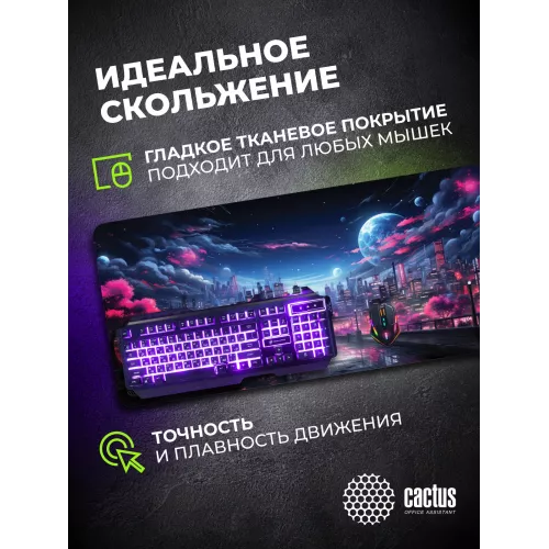 Коврик для мыши Cactus Fantasy space 900x400x3мм (CS-MP-PRO14XXL)