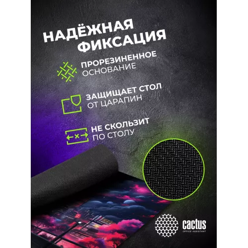 Коврик для мыши Cactus Fantasy space 900x400x3мм (CS-MP-PRO14XXL)