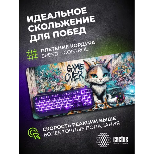 Коврик для мыши Cactus Game Over 900x400x4мм (CS-MP-COR01XXL)