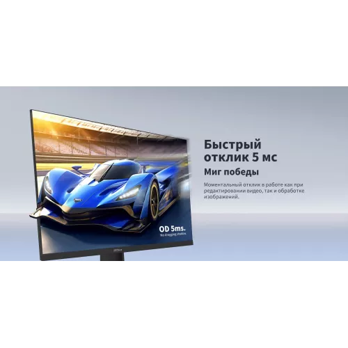 Монитор Dahua 31.5" DHI-LM32-C301B черный IPS LED 5ms 16:9 HDMI матовая 1200:1 300cd 178гр/178гр 2560x1440 75Hz DP 2K 6.65кг