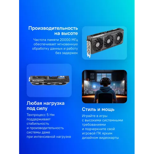Видеокарта Asus PCI-E 5.0 PRIME-RX9070-O16G AMD Radeon RX 9070 16Gb 256bit GDDR6 2120/20000 HDMIx1 DPx3 HDCP Ret