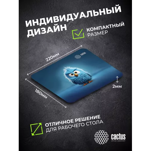 Коврик для мыши Cactus Bird 220x180x2мм (CS-MP-P13XS)