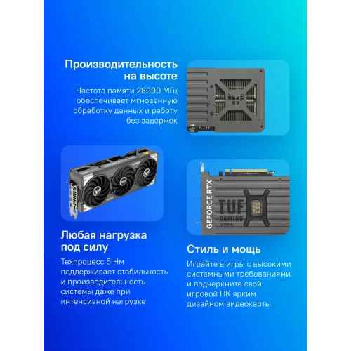 Видеокарта Asus PCI-E 5.0 TUF-RTX5070-O12G-GAMING NVIDIA GeForce RTX 5070 12Gb 192bit GDDR7 2610/28000 HDMIx2 DPx3 HDCP Ret