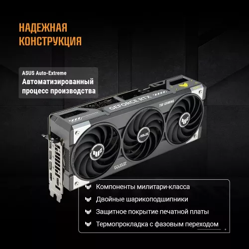Видеокарта Asus PCI-E 5.0 TUF-RTX5070-O12G-GAMING NVIDIA GeForce RTX 5070 12Gb 192bit GDDR7 2610/28000 HDMIx2 DPx3 HDCP Ret