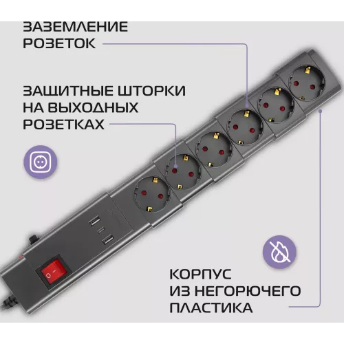 Сетевой фильтр Buro 600SPro-16-1.8-USB-G 1.8м (6 розеток) графитовый (коробка)