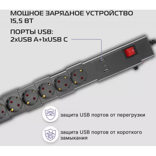 Сетевой фильтр Buro 600SPro-16-1.8-USB-G 1.8м (6 розеток) графитовый (коробка)