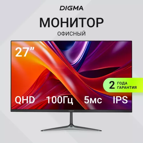 Монитор Digma 27" Progress 27P302Q черный IPS LED 5ms 16:9 HDMI матовая 250cd 178гр/178гр 2560x1440 100Hz FreeSync DP 2K 4.2кг