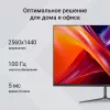 Монитор Digma 27" Progress 27P302Q черный IPS LED 5ms 16:9 HDMI матовая 250cd 178гр/178гр 2560x1440 100Hz FreeSync DP 2K 4.2кг
