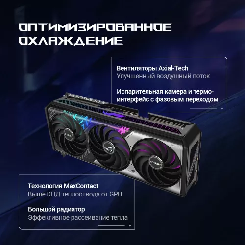 Видеокарта Asus PCI-E 5.0 ROG-STRIX-RTX5070TI-16G-GAMING NVIDIA GeForce RTX 5070TI 16Gb 256bit GDDR7 2452/28000 HDMIx2 DPx3 HDCP Ret