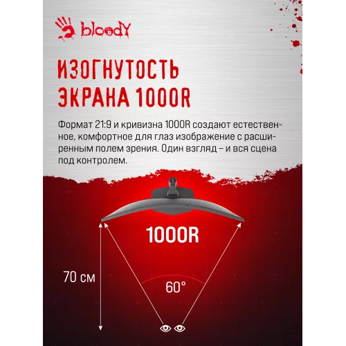 Монитор Bloody 39.7" MN2X черный VA LED 1ms 21:9 (Ultrawide) HDMI M/M матовая HAS 400cd 178гр/178гр 5120x2160 180Hz G-Sync FreeSync DP 5K USB 11.1кг