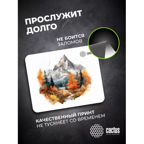 Коврик для мыши Cactus Autumn mountains 220x180x2мм (CS-MPC-P10XS)