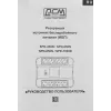 Источник бесперебойного питания Powercom Spider SPD-1000N 550Вт 1000ВА черный