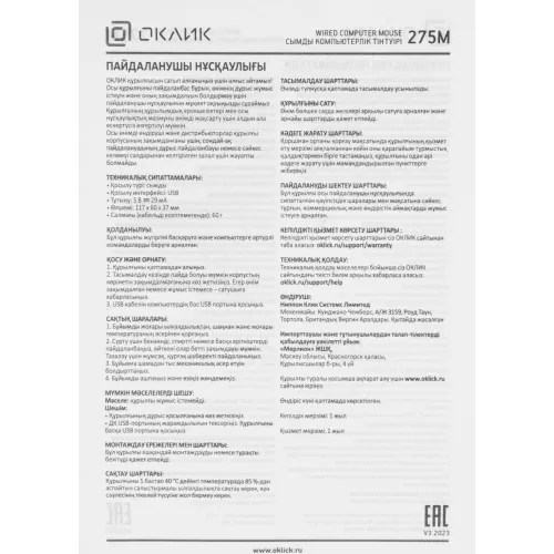 Мышь Оклик 275M черный оптическая 1200dpi USB 3but (412841)