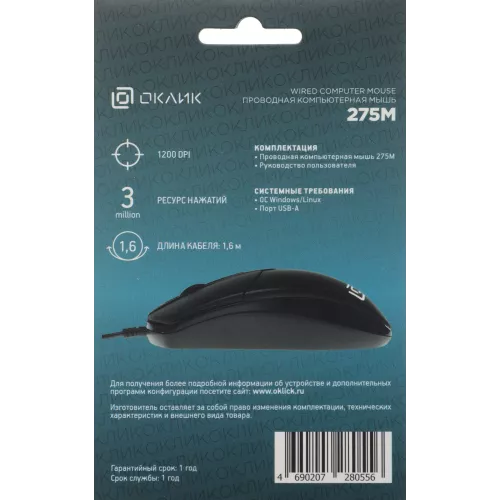 Мышь Оклик 275M черный оптическая 1200dpi USB 3but (412841)
