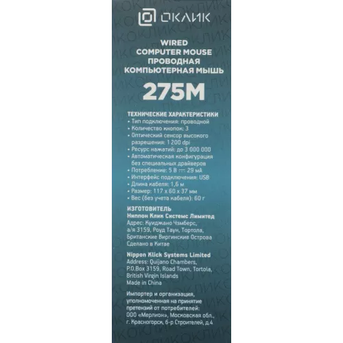 Мышь Оклик 275M черный оптическая 1200dpi USB 3but (412841)