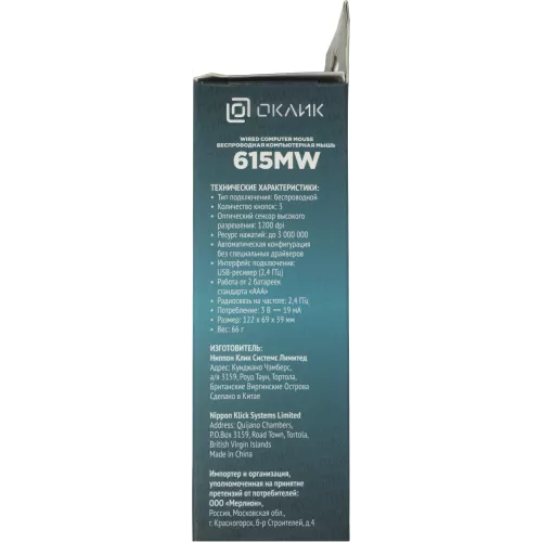 Мышь Оклик 615MW черный/красный оптическая 1200dpi беспров. USB для ноутбука 3but (412861)