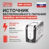 Источник бесперебойного питания Powercom Imperial IMP-825AP 495Вт 825ВА черный