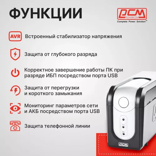 Источник бесперебойного питания Powercom Imperial IMP-825AP 495Вт 825ВА черный