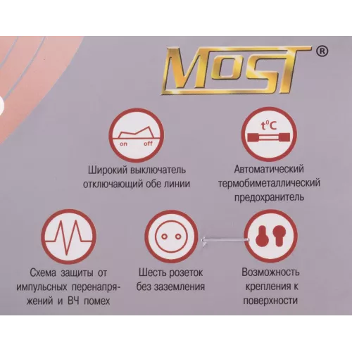 Сетевой фильтр Most LR 1.7м (6 розеток) белый (пакет ПЭ)
