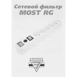 Сетевой фильтр Most RG 2м (6 розеток) белый (коробка)