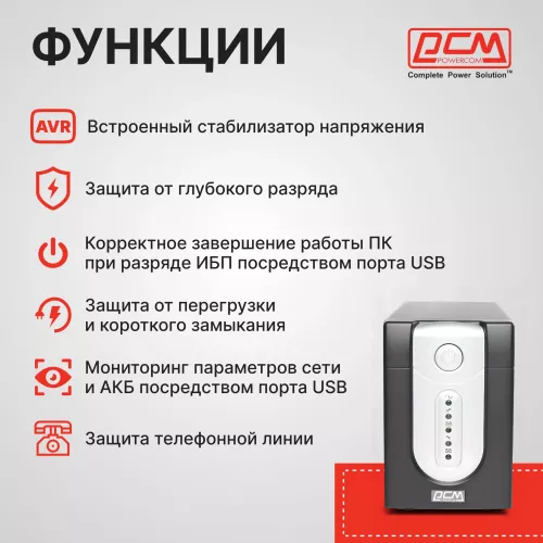 Источник бесперебойного питания Powercom Imperial IMP-1200AP 720Вт 1200ВА черный