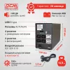 Источник бесперебойного питания Powercom Imperial IMP-1200AP 720Вт 1200ВА черный