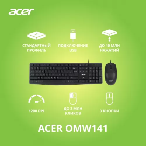 Клавиатура + мышь Acer OMW141 клав:черный мышь:черный USB (ZL.MCEEE.01M)