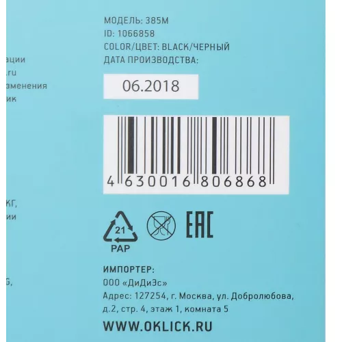 Мышь Оклик 385M черный оптическая 1600dpi USB для ноутбука 3but (1066858)