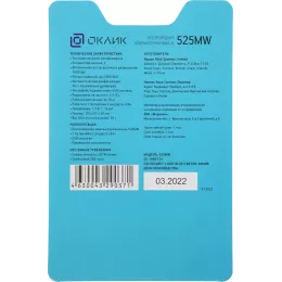 Мышь Оклик 525MW черный/голубой оптическая 1000dpi беспров. USB для ноутбука 3but (1090724)