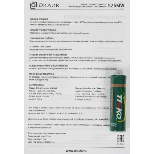 Мышь Оклик 525MW черный/голубой оптическая 1000dpi беспров. USB для ноутбука 3but (1090724)