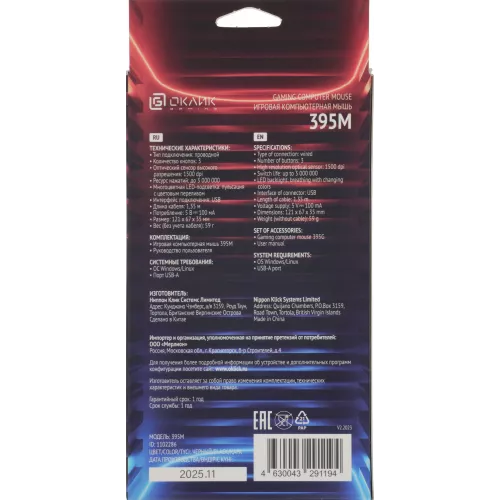 Мышь Оклик 395M SHADOW черный оптическая 1500dpi USB для ноутбука 3but (1102286)