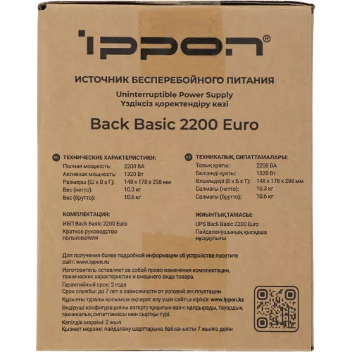 Источник бесперебойного питания Ippon Back Basic 2200 Euro 1320Вт 2200ВА черный