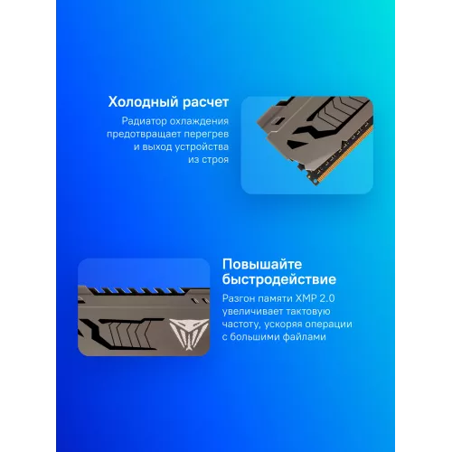 Память DDR4 2x8Gb 3200MHz Patriot PVS416G320C6K Viper Steel RTL Gaming PC4-25600 CL16 DIMM 288-pin 1.35В single rank с радиатором Ret