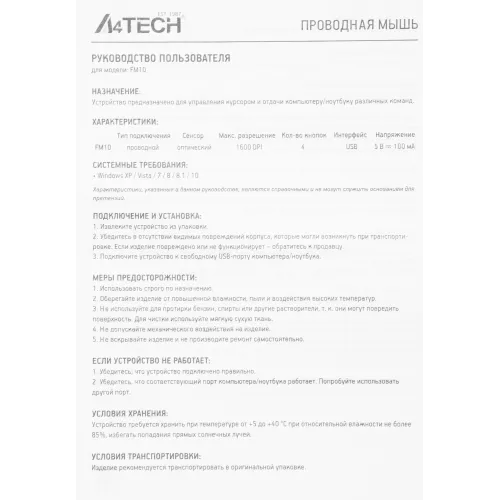 Мышь A4Tech Fstyler FM10 черный/синий оптическая 1600dpi USB 4but (FM10 BLUE)