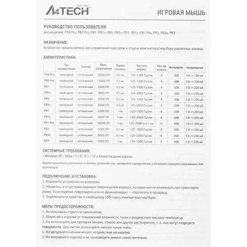 Мышь A4Tech Bloody P91s черный оптическая 8000dpi USB 8but (P91S BLACK ACTIVATED)