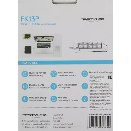 Числовой блок A4Tech FK13P белый USB slim для ноутбука (FK13P WHITE) кабель 1.5м