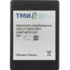 Накопитель SSD ТМИ SATA-III 256GB ЦРМП.467512.001 2.5" 3.21 DWPD
