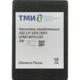 Накопитель SSD ТМИ SATA-III 256GB ЦРМП.467512.001 2.5" 3.21 DWPD