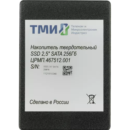Накопитель SSD ТМИ SATA-III 256GB ЦРМП.467512.001 2.5" 3.21 DWPD