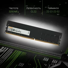 Память DDR4 8Gb 3200MHz Digma DGMAD43200008S RTL PC4-25600 CL22 DIMM 288-pin 1.2В single rank Ret
