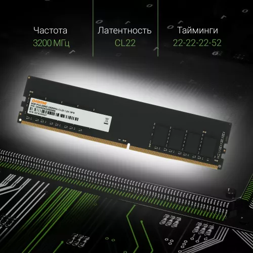 Память DDR4 8Gb 3200MHz Digma DGMAD43200008S RTL PC4-25600 CL22 DIMM 288-pin 1.2В single rank Ret
