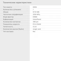 Память DDR4 8Gb 3200MHz Digma DGMAD43200008S RTL PC4-25600 CL22 DIMM 288-pin 1.2В single rank Ret