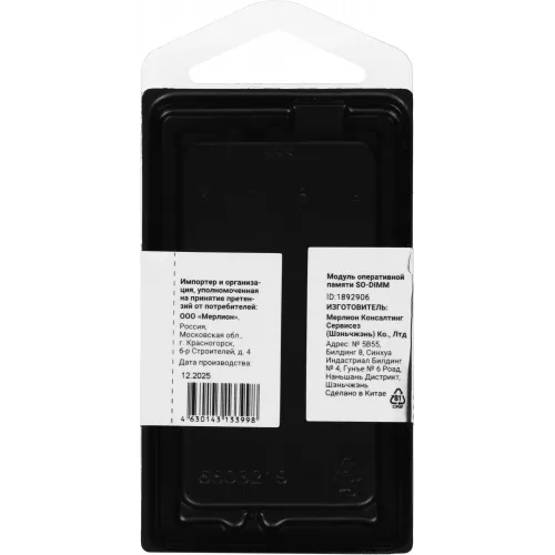 Память DDR3 4GB 1600MHz Digma DGMAS31600004S RTL PC3-12800 CL11 SO-DIMM 204-pin 1.35В single rank Ret