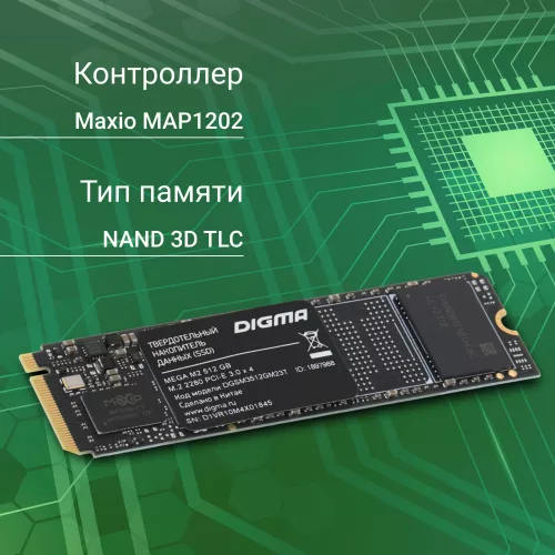 Накопитель SSD Digma PCIe 3.0 x4 512GB DGSM3512GM23T Mega M2 M.2 2280